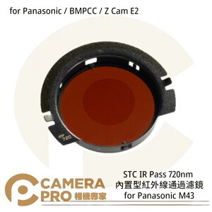 ◎相機專家◎ STC Clip Filter IR Pass 720nm 850nm 內置型紅外線通過濾鏡 for Panasonic / BMPCC / Z Cam E2 公司貨【跨店APP下單最高20%點數回饋】