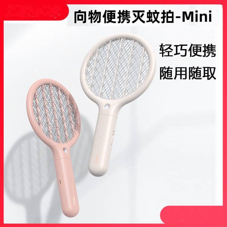 guman電蚊拍充電式家用電蚊子蒼蠅小型迷你便攜式超強力滅蚊神器「店長推薦」