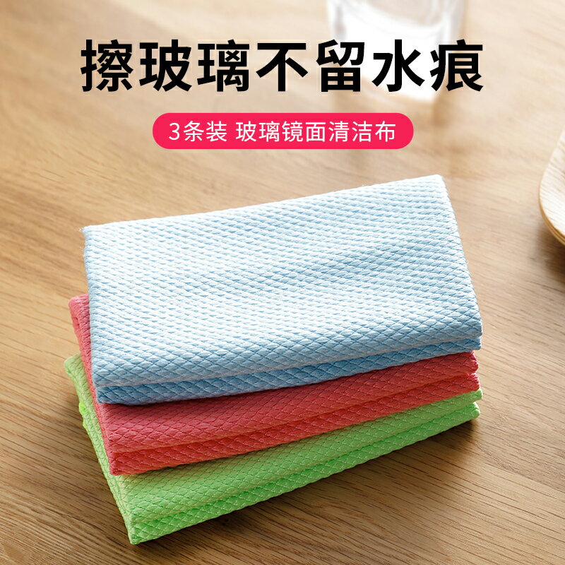 出口擦玻璃清潔布魚鱗抹布吸水不掉毛擦鏡子神器專用無水印痕