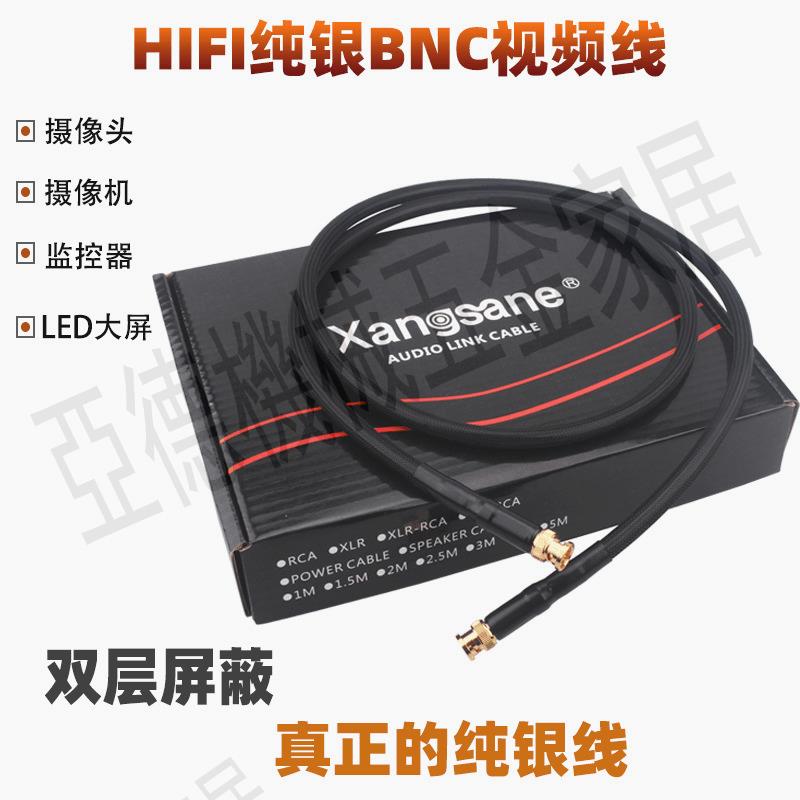 xangsane XS-1001Ag新品HIFI發燒級專業純銀75歐BNC數字同軸時鐘【亞德機械五金家居】