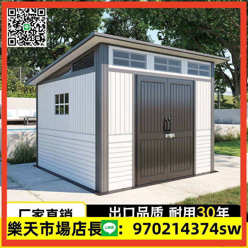 工具房戶外庭院花園儲物房組裝收納屋樓頂活動房移動房室外簡易房