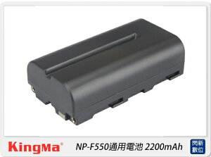 KingMa FOR SONY NP-F550 / F560 / F570 副廠電池 鋰電池【跨店APP下單最高20%點數回饋】