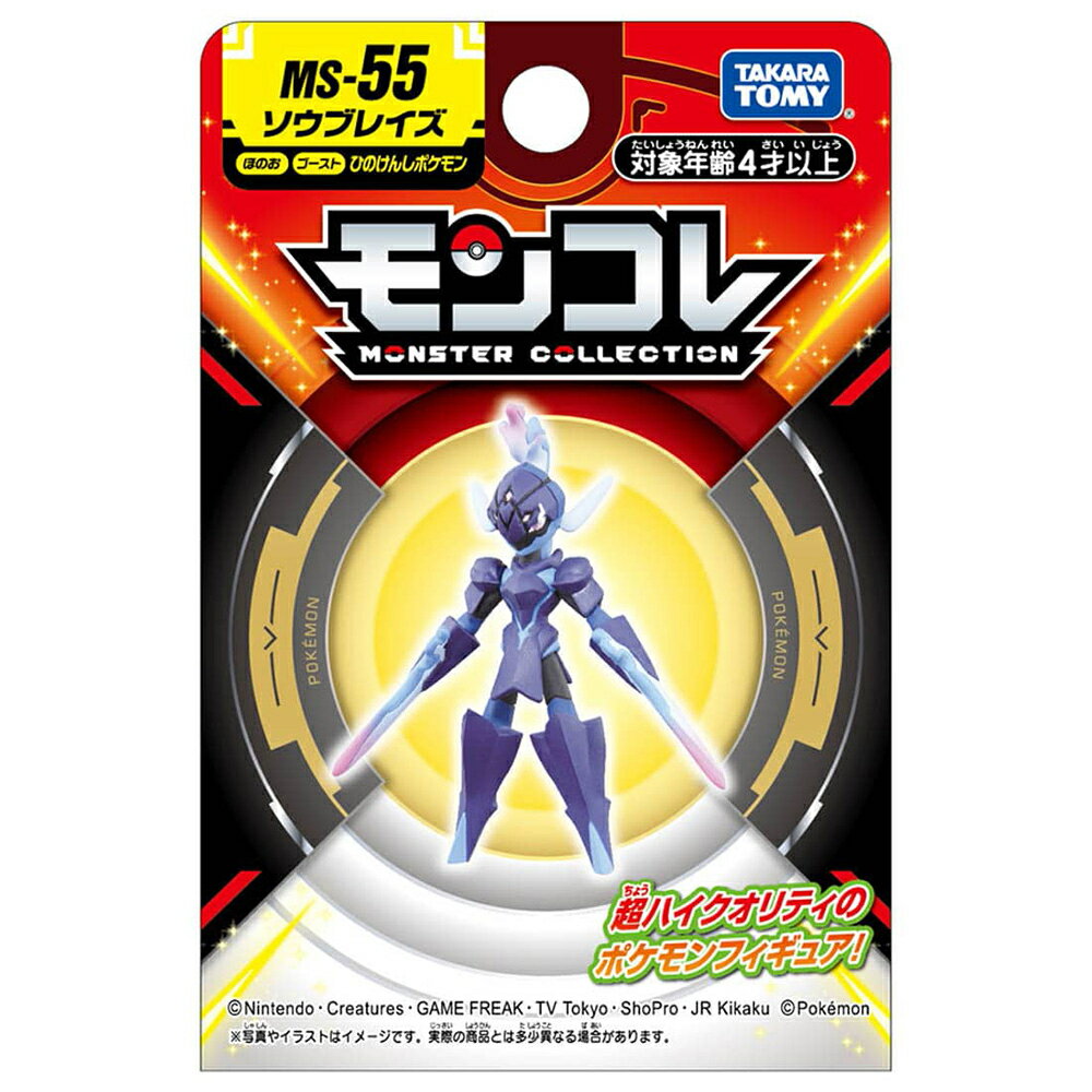 【Fun心玩】PC90072 全新 正版 MS-55 蒼炎刃鬼 POKEMON 精靈寶可夢 朱紫 寶可夢 公仔