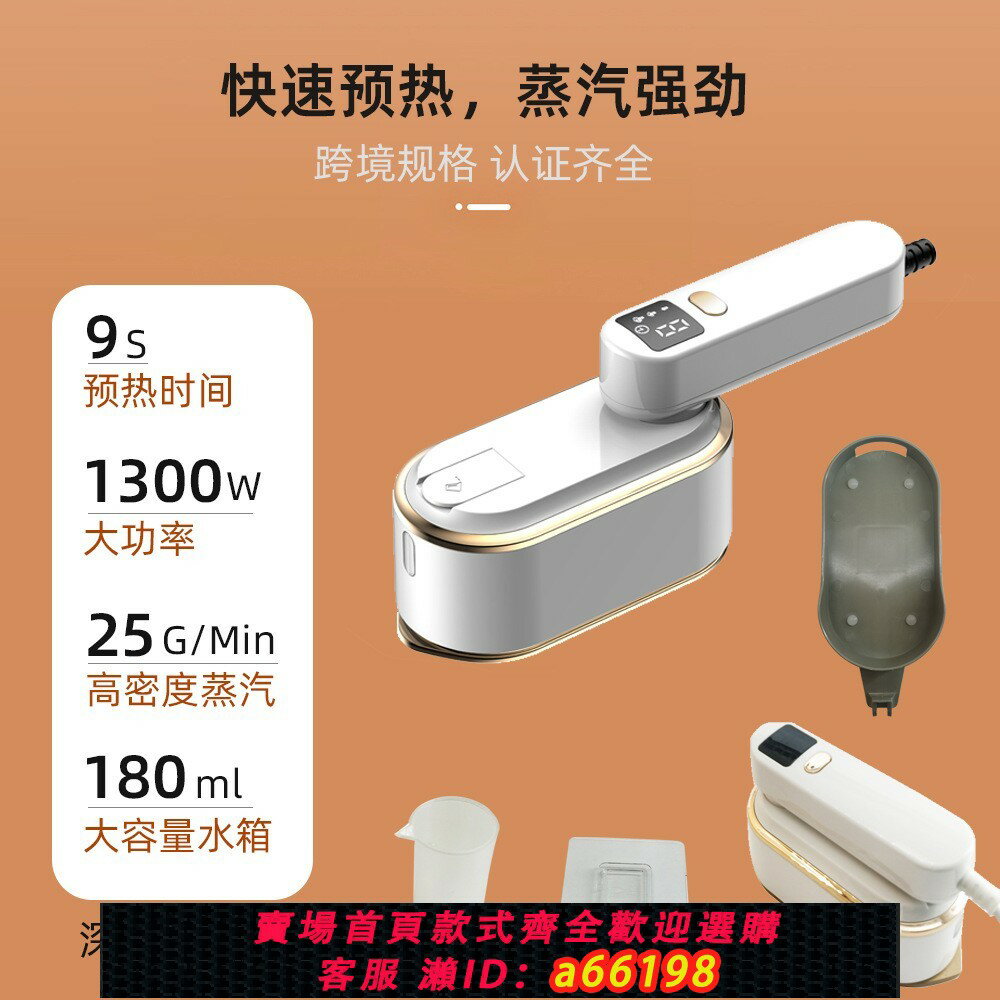 【臺灣公司 可開發票】110V美規歐規日本手持掛燙機家用熨斗三檔蒸汽熨斗便攜式迷你熨燙