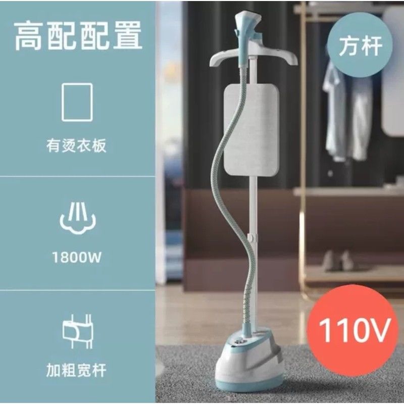 110V美標掛燙機臺灣立式電熨斗掛燙平燙熨衣機出口美國蒸汽熨斗-創美