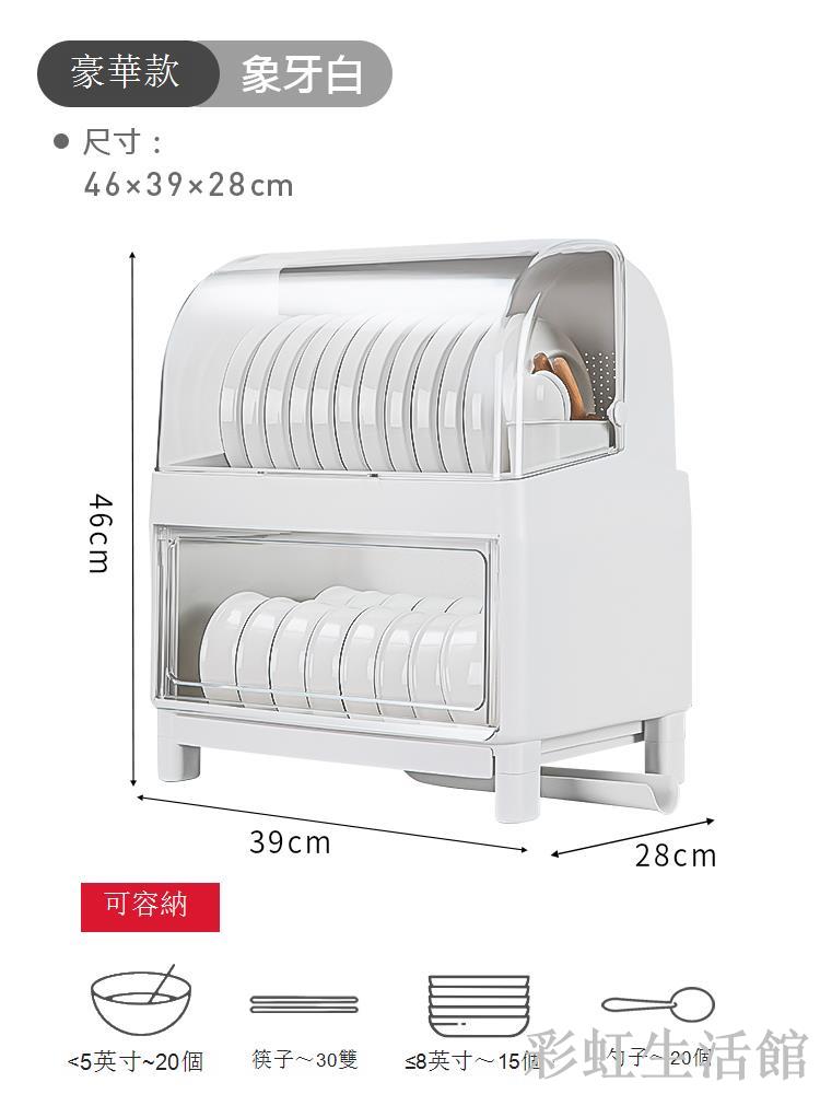 日本碗碟收納架收納盒碗柜家用廚房收納箱瀝水架餐具置物架收納柜