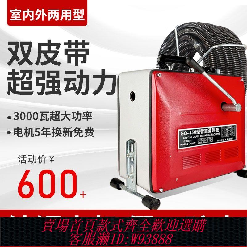 {公司貨 最低價}下水道疏通神器電動專業管道疏通機大功率馬桶堵塞管道疏通器商用