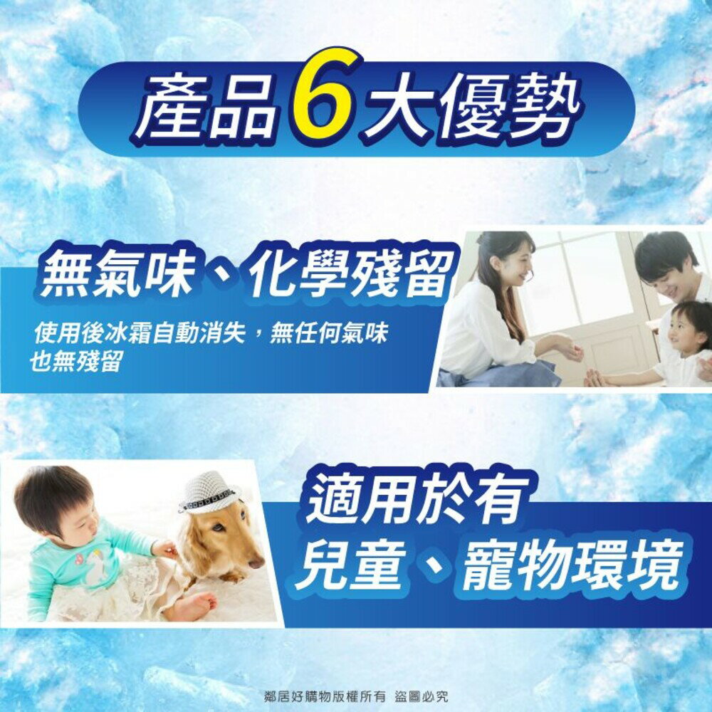 【雷達】佳兒護蟑螂螞蟻冰凍噴霧350ml 蟑螂螞蟻 兒童寵物適用 2