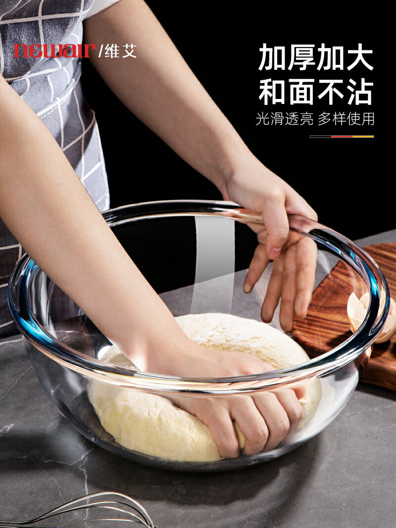 和面盆家用廚房大號洗菜盆玻璃揉面盆加厚打蛋盆耐熱發面盆透明碗