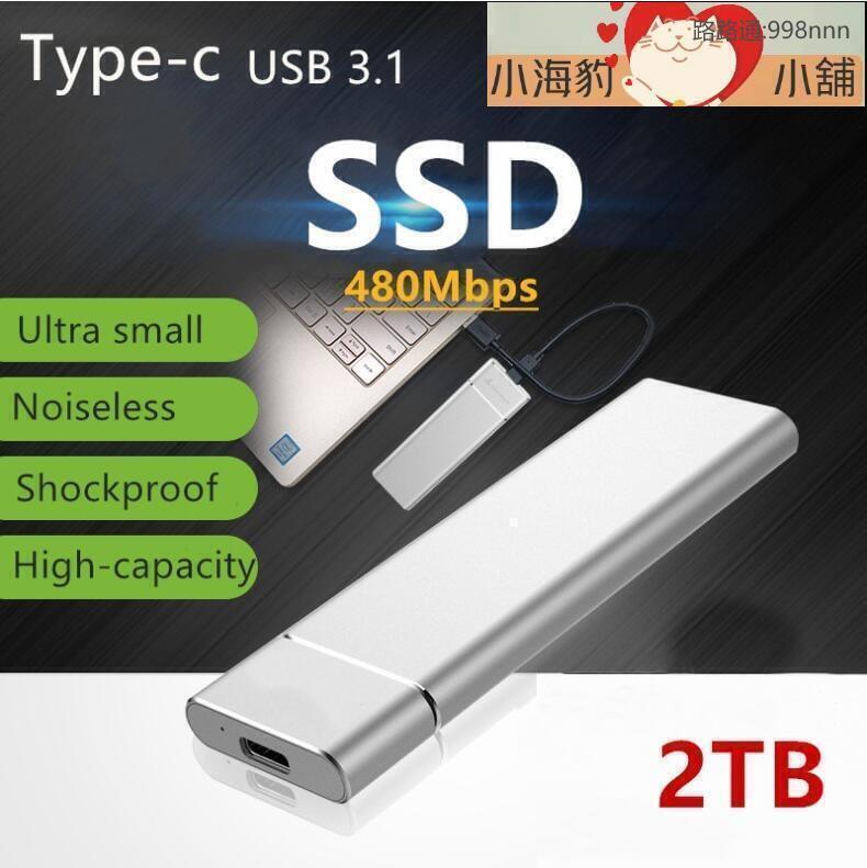高速SSD固態硬碟 隨身硬碟 硬碟 硬碟 16TB 6TB 2TB 高速行動硬碟 移動硬碟