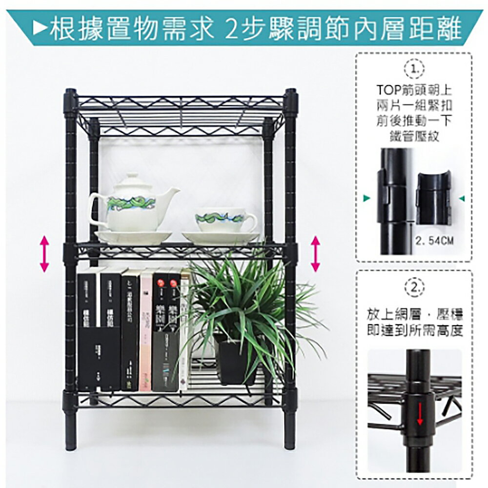 免運 中鋼 組合式40X25X60cm迷你 三層架 白色/黑色(MIT台灣製19mm管徑 可加裝輪子/層墊板 專利閃電插銷  耐氧化 抗刮) 1
