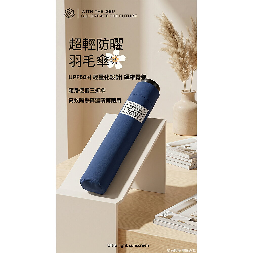超輕羽毛防曬傘 雨傘 NV NITORI宜得利家居