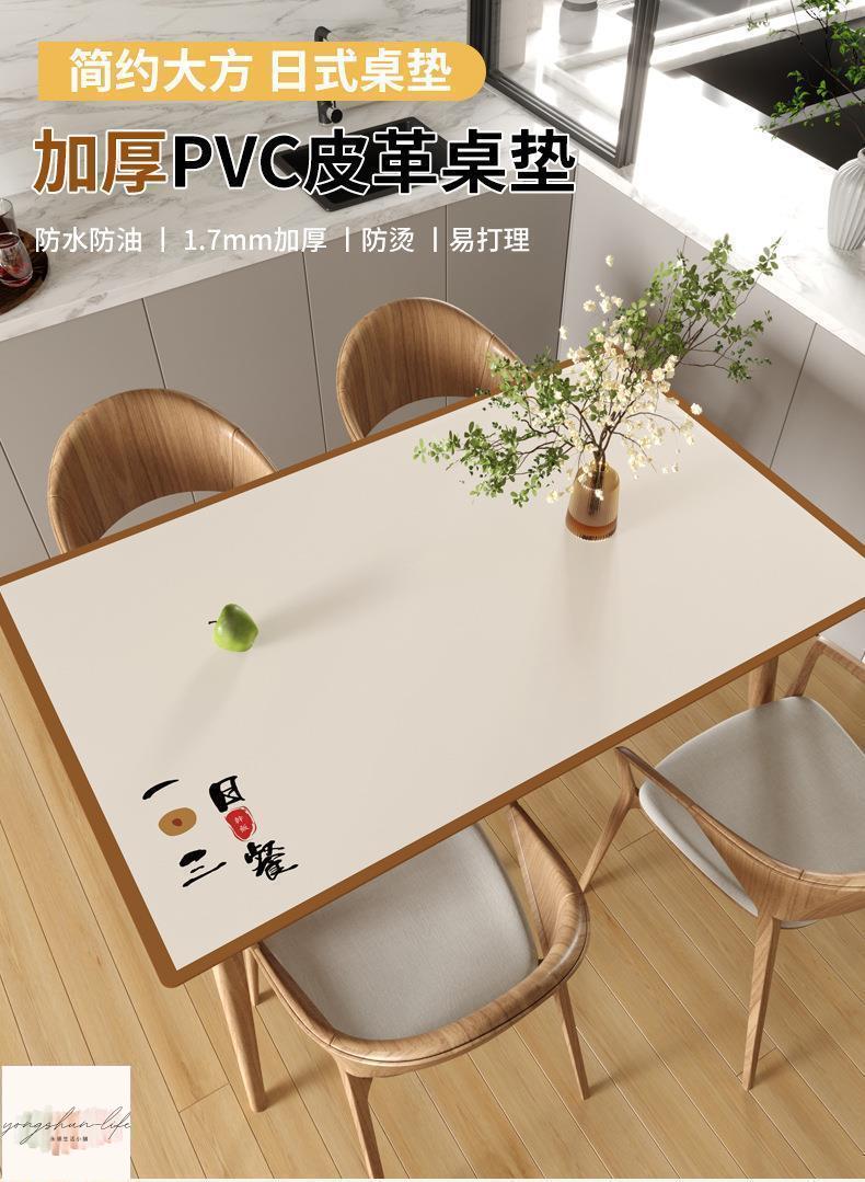 桌布防水防油ins新中式長方形臺布免洗餐桌布茶幾皮革桌墊批發