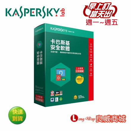 <br/><br/>  卡巴斯基 Kaspersky 2018 網路安全5台2年-盒裝版 (5台裝置/2年授權)<br/><br/>