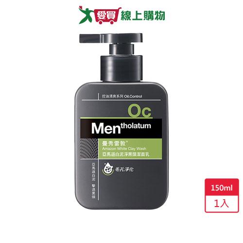曼秀雷敦亞馬遜白泥淨黑頭潔面乳150ml【愛買】