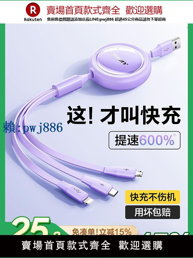 【高品質超低價】品勝充電線三合一數據線快充一拖三車載100W伸縮多功能三頭適用蘋果iPhone16安卓typec手機平板ipad多頭66W