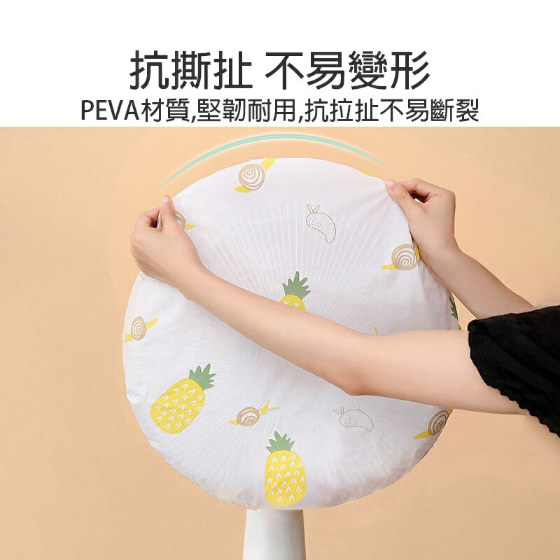 電扇防塵套【L011】台灣出貨 風扇罩 防塵罩 防塵套 收納袋 電扇罩 風扇套 PEVA 防髒 耐磨 立體風扇防塵罩 2