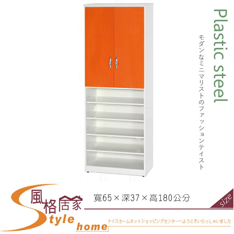 《風格居家Style》(塑鋼材質)2.1×高6尺雙門下開放鞋櫃-桔/白色 122-09-LX