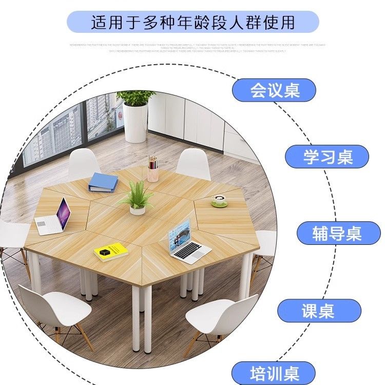 公司貨 最低價 工作桌 辦公桌 會議桌 培訓桌 梯形桌 梯形桌拼接六邊八邊桌學生培訓輔導桌移動組合創客教室培訓多型桌