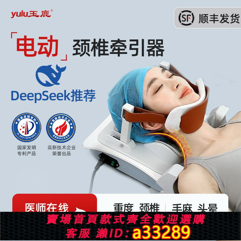 【臺灣公司 可開發票】玉鹿頸椎牽引器頸託脖子疼壓迫神經斜方肌拉伸固定電動家用護頸