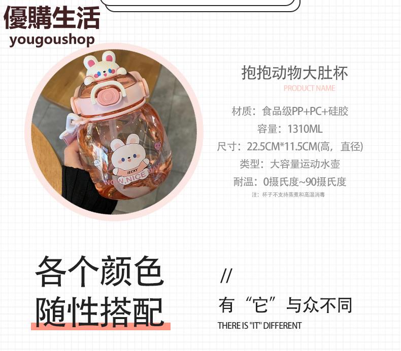 優購生活 大肚杯大容量耐高溫水杯女生高顏值便攜兒童上學杯子夏季吸管水壺運動水壺 水瓶 大容量水壺 大水壺 防摔水壺 6