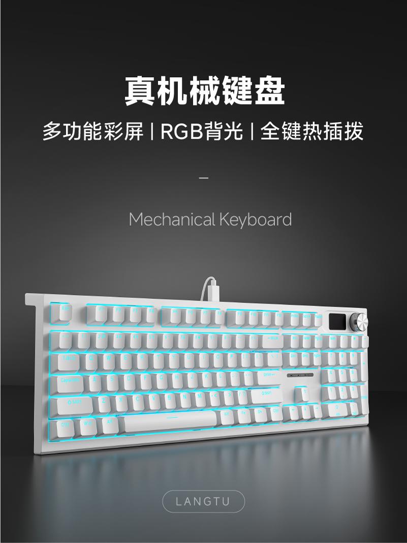 狼途LT104鍵有線機械鍵盤鼠標套裝電競遊戲專用客製化青軸紅軸RGB
