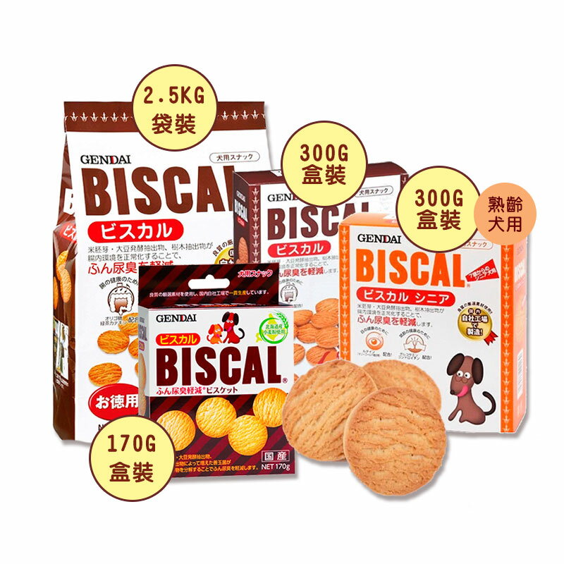 BISCAL 必吃客 消臭餅乾 犬用 機能零食 狗餅乾 狗狗點心