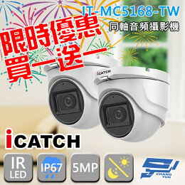 同軸音頻攝影機含變壓器