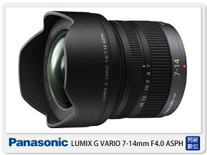 Panasonic LUMIX G VARIO 7-14mm F4 ASPH 廣角鏡(7-14,台灣松下公司貨)【跨店APP下單最高20%點數回饋】