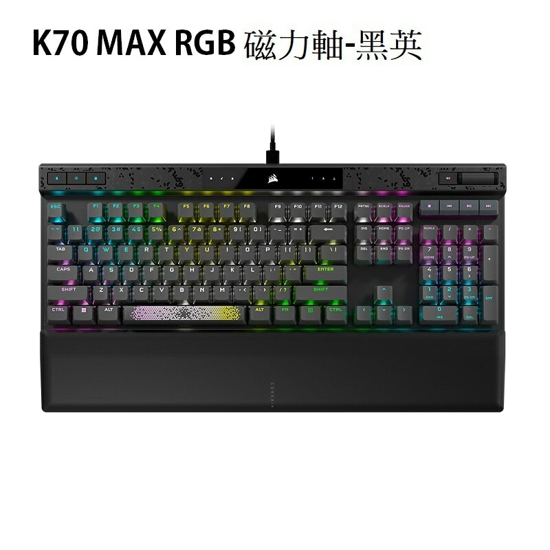 【最高現折268】Corsair 海盜船 K70 MAX RGB 機械電競鍵盤 磁力軸-黑英/CH-910961G-NA