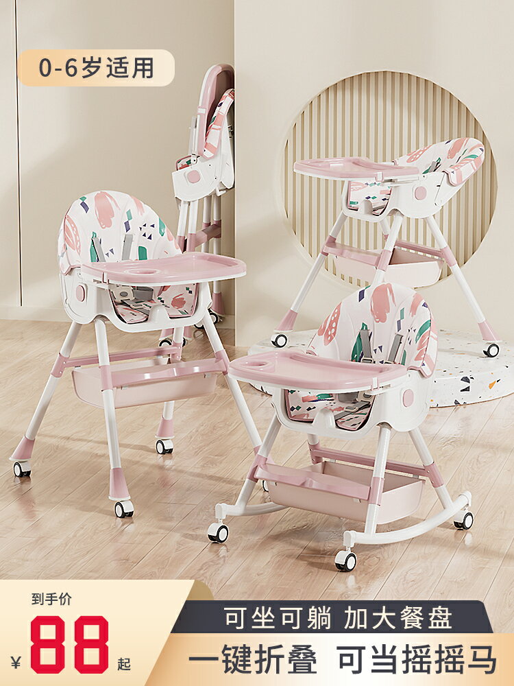 寶寶餐椅多功能可折疊兒童餐桌便捷式家用吃飯椅嬰兒學座背椅可調