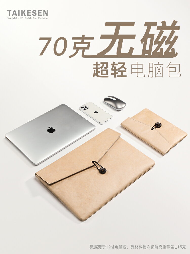 2024新款無磁筆記本電腦內膽包適用蘋果M2華為聯想小新air14寸macbook pro13.3手提男matebook16女15.6保護套