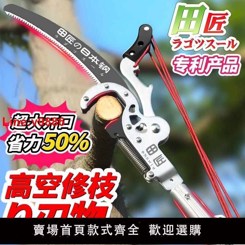【臺灣公司 超低價】田匠SK5鋼高枝剪高空剪枝剪伸縮高空修枝剪超長橢圓桿剪樹枝剪刀