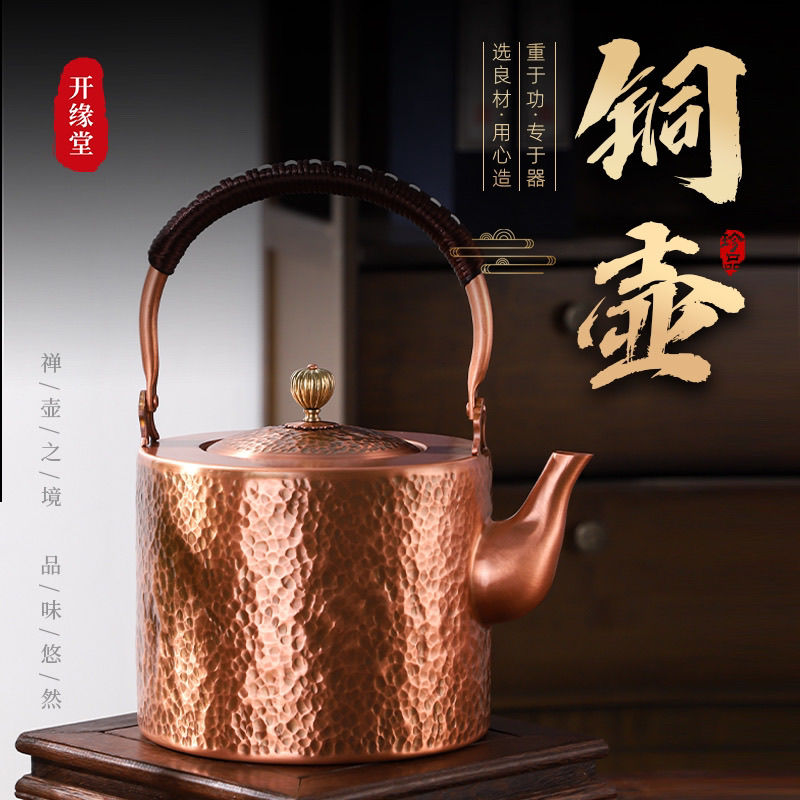 銅壺錘紋煮茶紫銅無塗層水壺手工茶壺紅銅家用大容量電陶爐款加厚