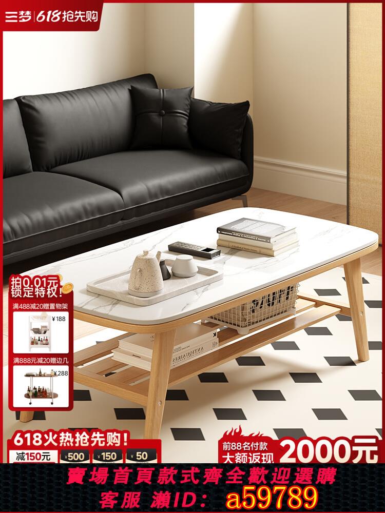 【臺灣公司 可打統編】三夢巖板茶几客廳家用2025新款小戶型實木桌子簡約現代雙層茶桌