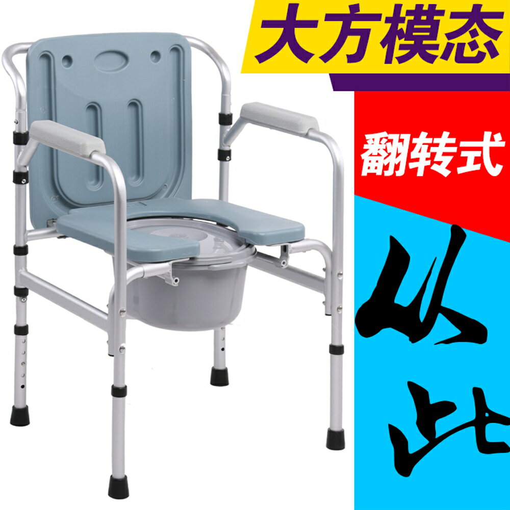 老人坐便椅坐便器老年人可移動馬桶椅凳大便椅子成人家用座廁 名創家居館DF