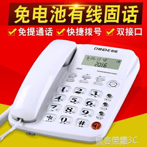 ☆樂天精選電話機中諾W520來電顯示電話機家用有線座機辦公室固定電話免提通話 全館免運