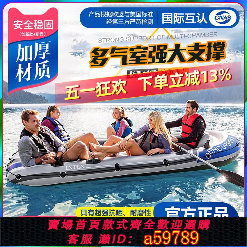 【臺灣公司 可打統編】INTEX皮劃艇沖鋒舟釣魚船充氣船厚橡皮艇耐磨氣墊船2人3人4人
