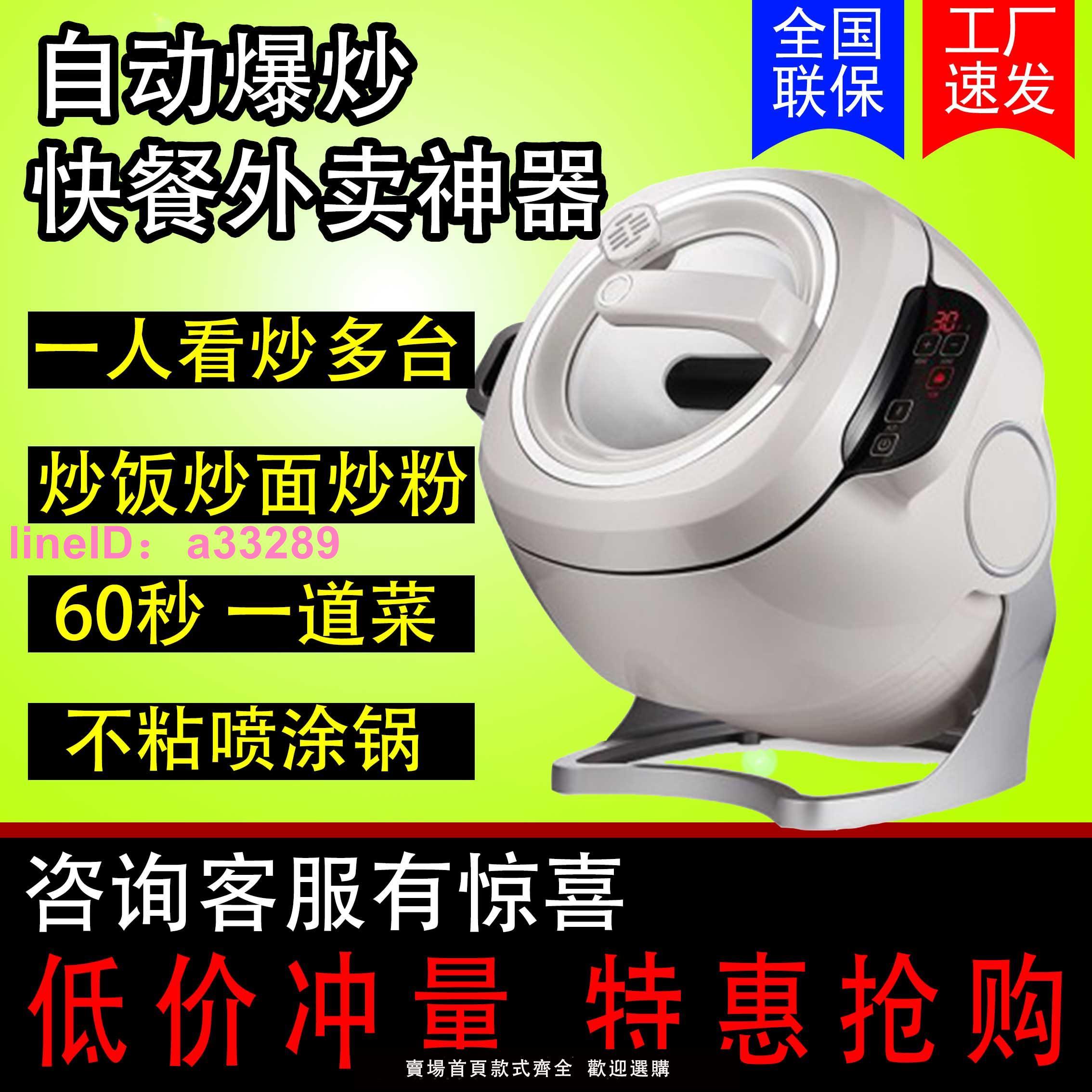 自動炒菜機商用智慧滾筒燜燉炒菜機器人炒麵炒飯炒菜炒粉麻辣香鍋