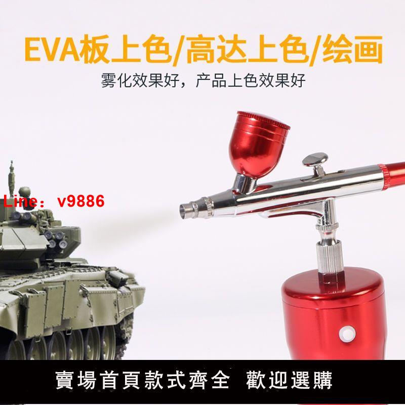 【臺灣公司 超低價】模型繪畫噴漆筆充電噴筆氣泵套裝噴槍油漆顏料上色漸變美甲噴槍機