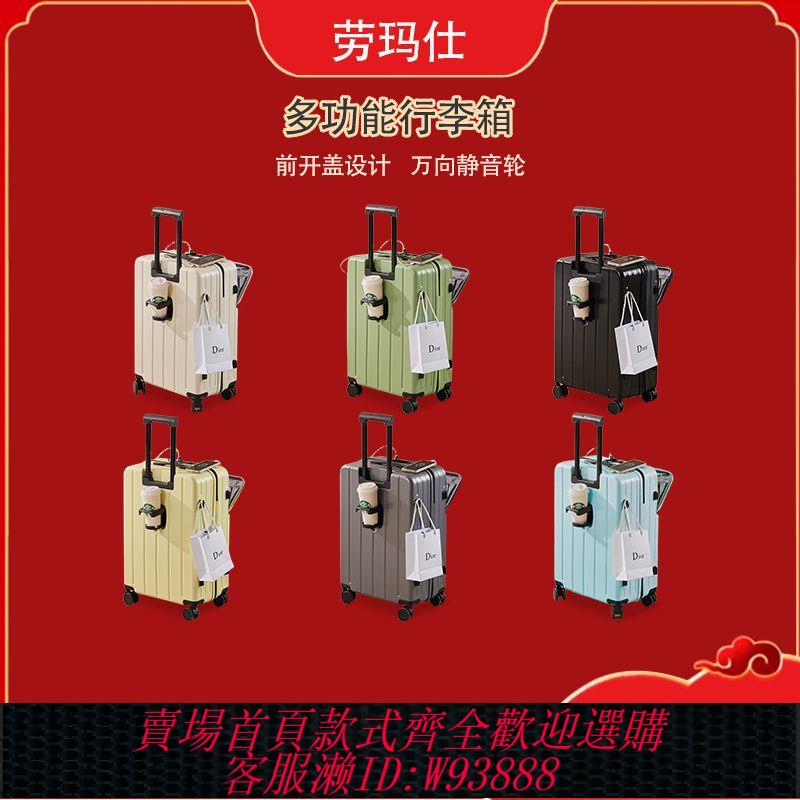小型行李箱 新款行李箱女20寸登機箱多功能前置開口旅行箱加厚耐用密碼拉桿箱