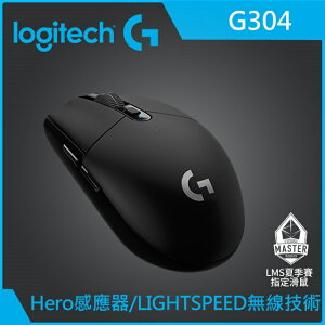 羅技 Logitech G304 LIGHTSPEED 無線電競滑鼠-買就送羅技鼠墊(隨機)+羅技滑鼠收納袋(隨機)-富廉網