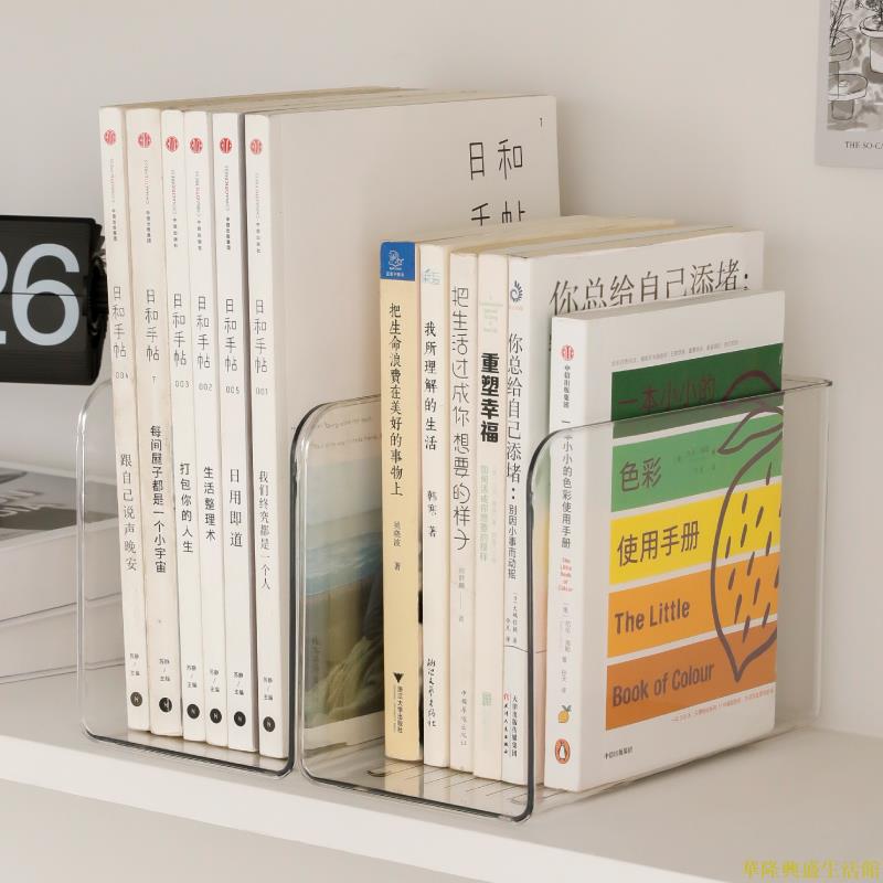 亞克力書立透明桌面立書架檔案夾架書檔書本書桌收納盒閱讀置物架