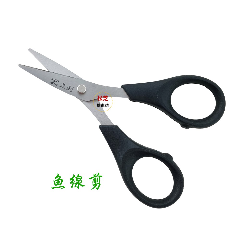 【松芝拼布坊】106-40FSE 魚線剪 小剪刀 防逃 剪刀
