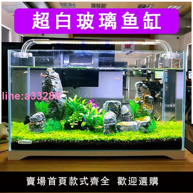 {可開發票}新疆包郵超白魚缸桌面客廳小型烏龜鬥魚金魚金晶玻璃缸造景水草缸