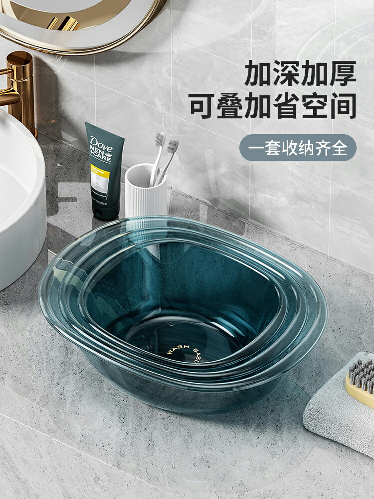 臉盆 家用大號洗菜盆 加厚耐用透明塑膠洗臉盆學生宿舍用加深洗衣洗腳