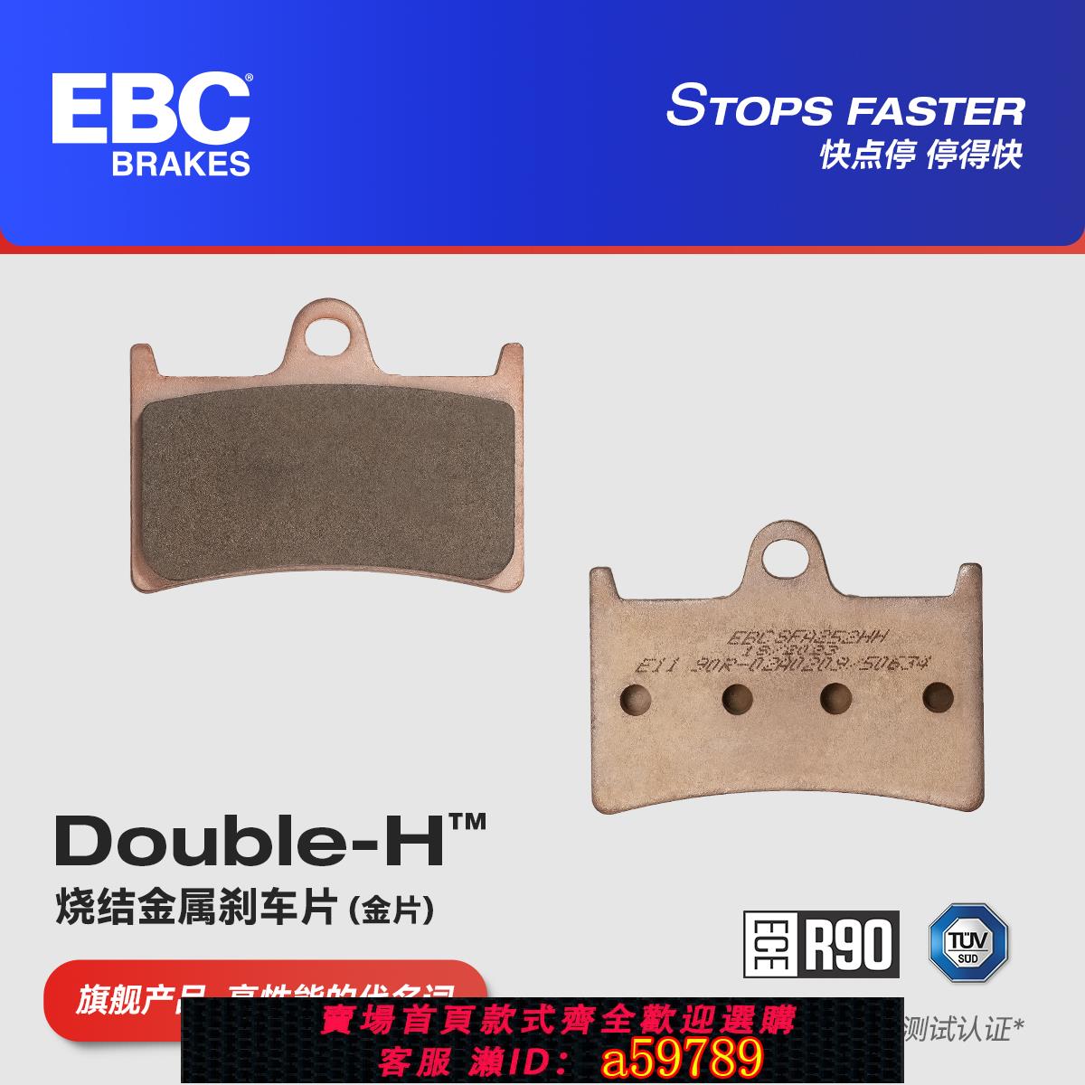 【廠家直銷 可打統編】EBC煞車片 適用 山葉 TMAX 560/500/530機車前後制動升級改裝