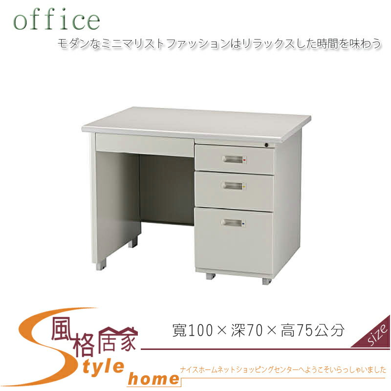 《風格居家Style》落地型辦公桌/905檯面/職員桌 124-15-LWD
