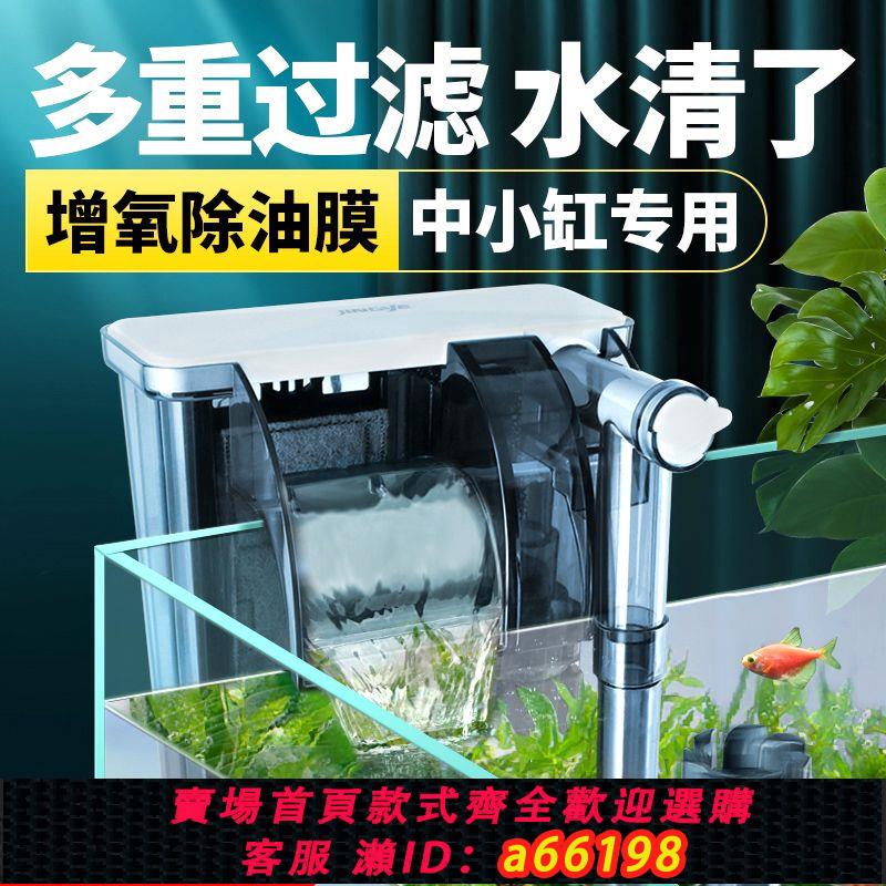 【臺灣公司 可開發票】魚缸壁掛過濾器水草缸外置式過濾桶小型迴圈水泵除油膜瀑布式過濾