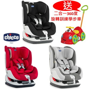 義大利Chicco Seat up 012 Isofix 隋棠代言 0-7歲 汽車安全坐椅(黑/紅/灰)三色 BSMI：R33945